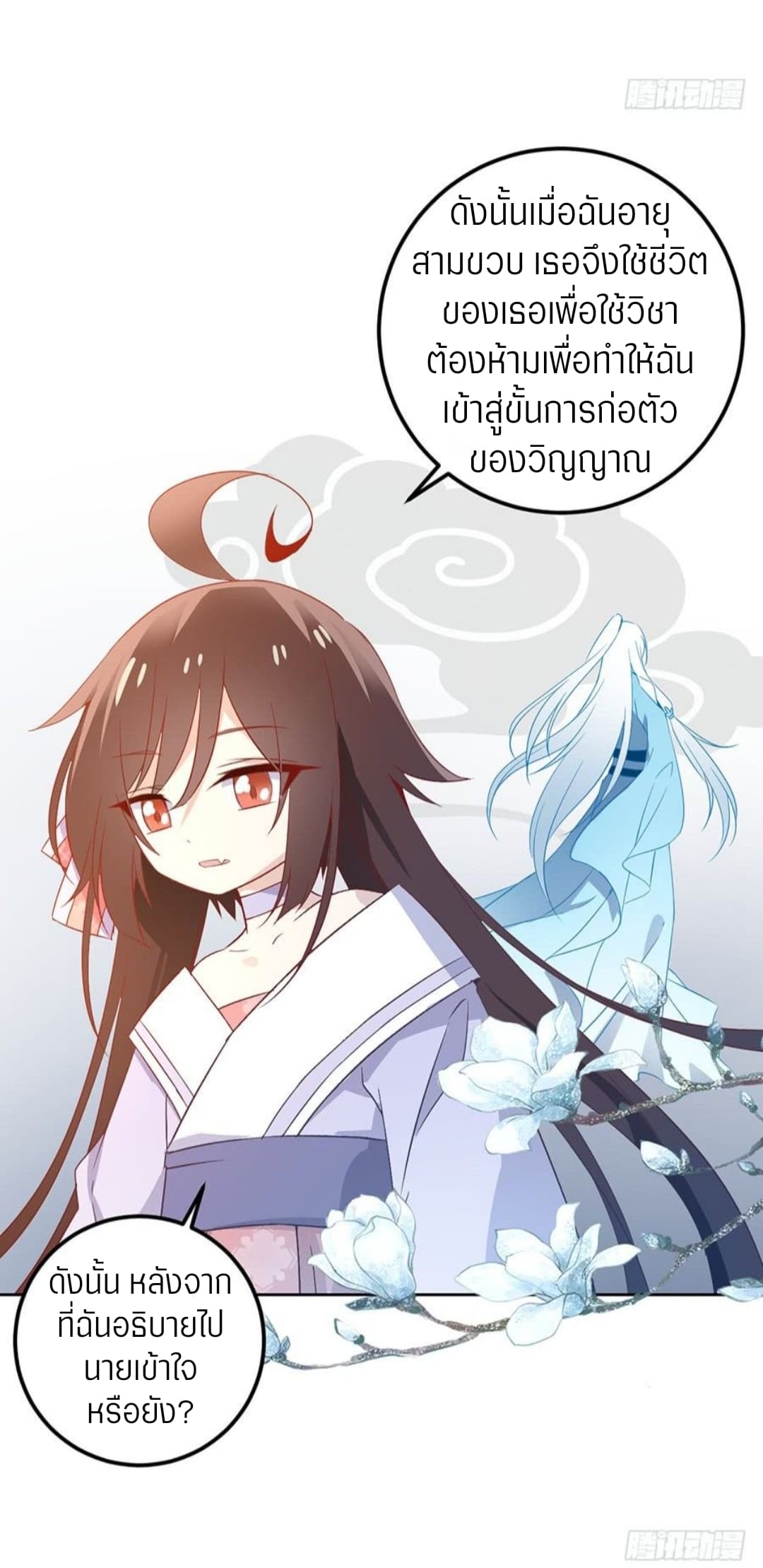Meng Shi Zai Shang page 5