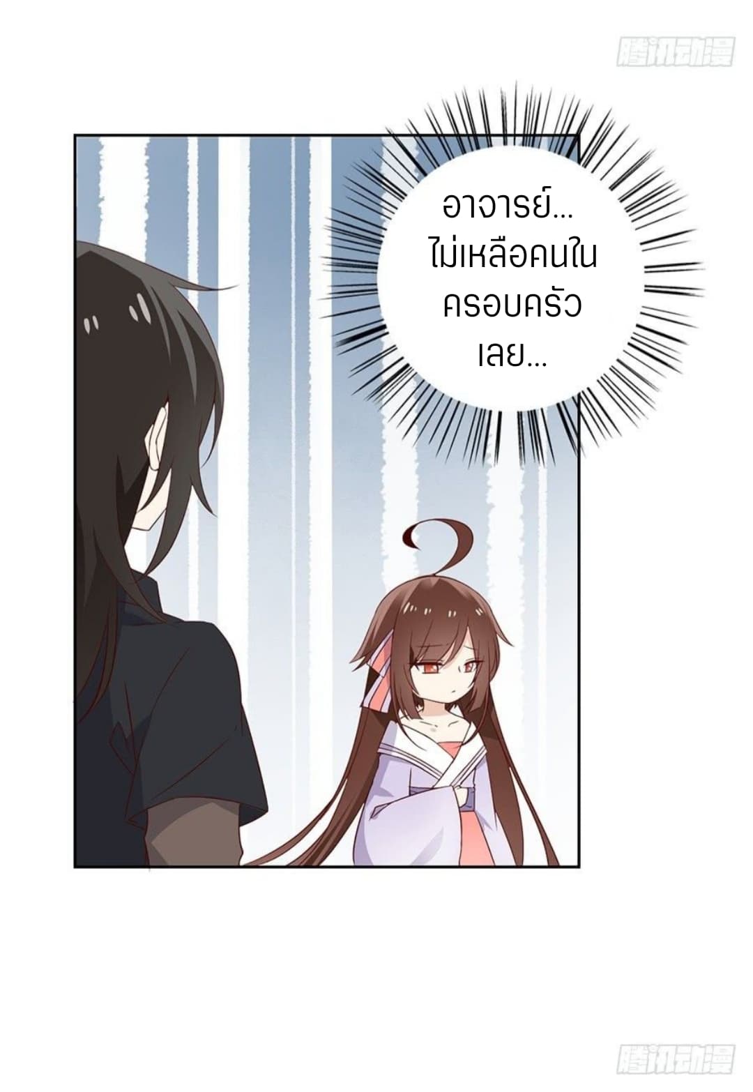 Meng Shi Zai Shang page 6