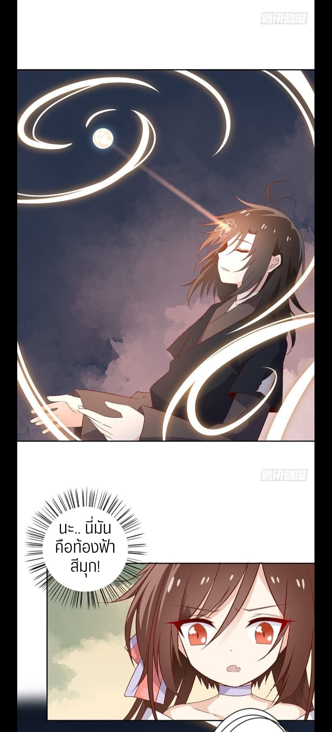 Meng Shi Zai Shang page 8