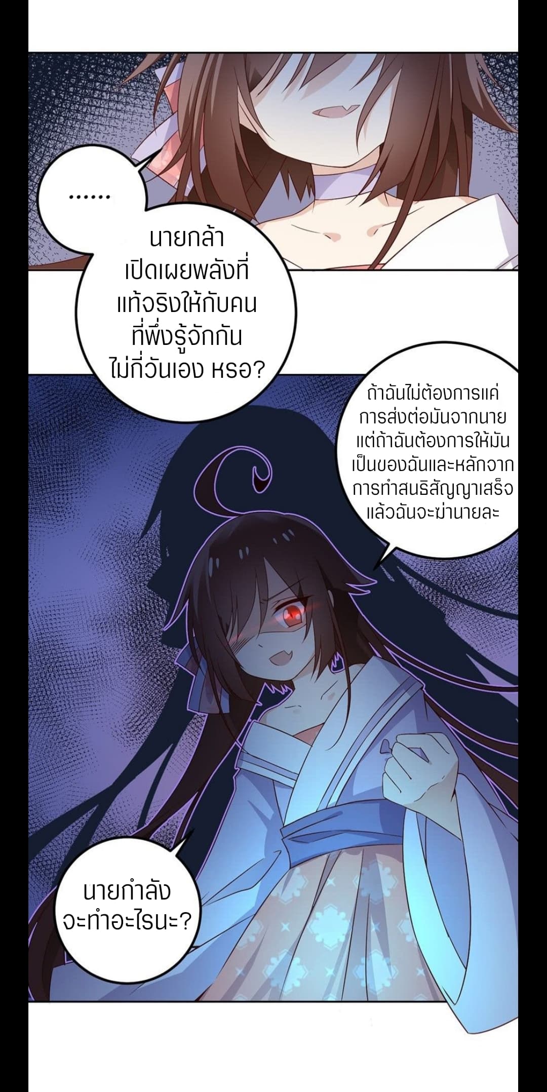 Meng Shi Zai Shang page 11