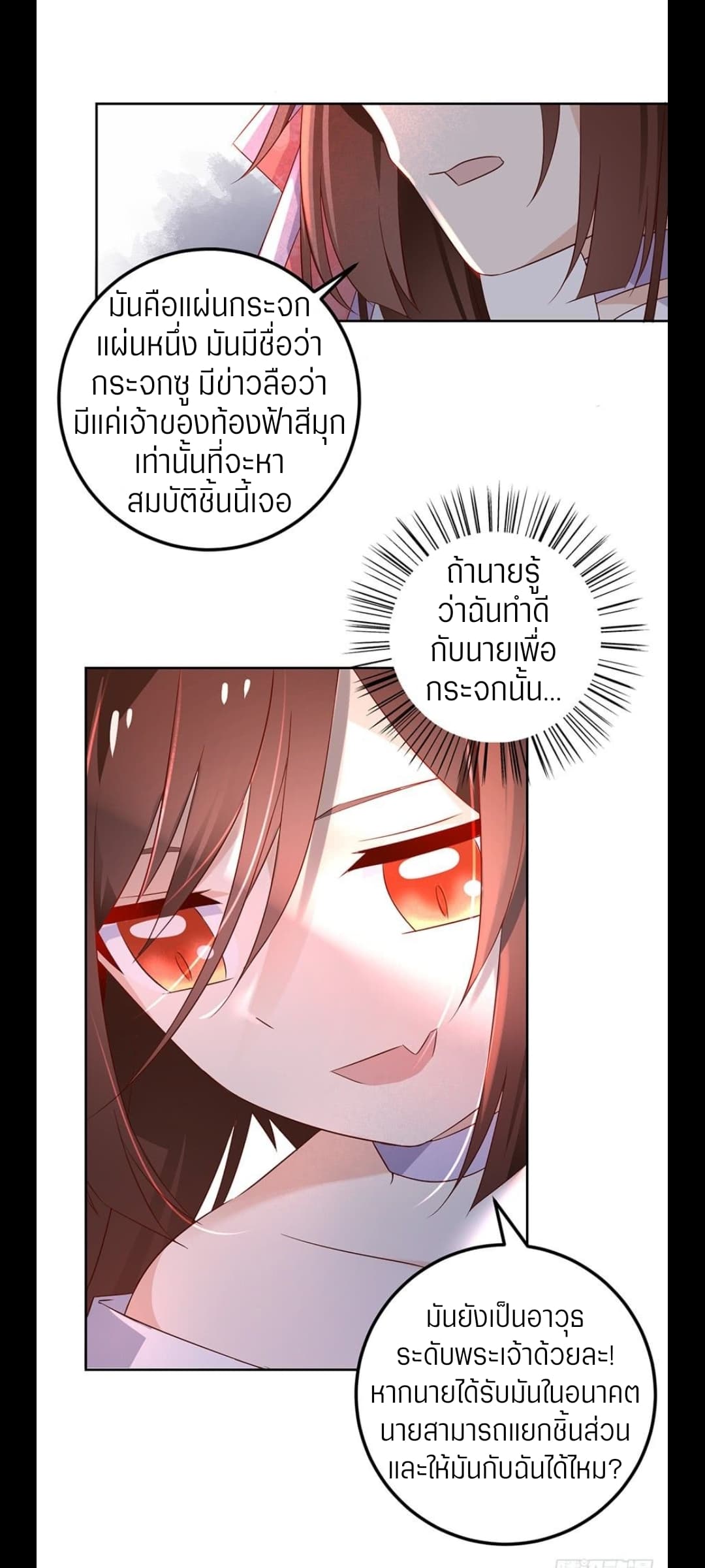 Meng Shi Zai Shang page 16
