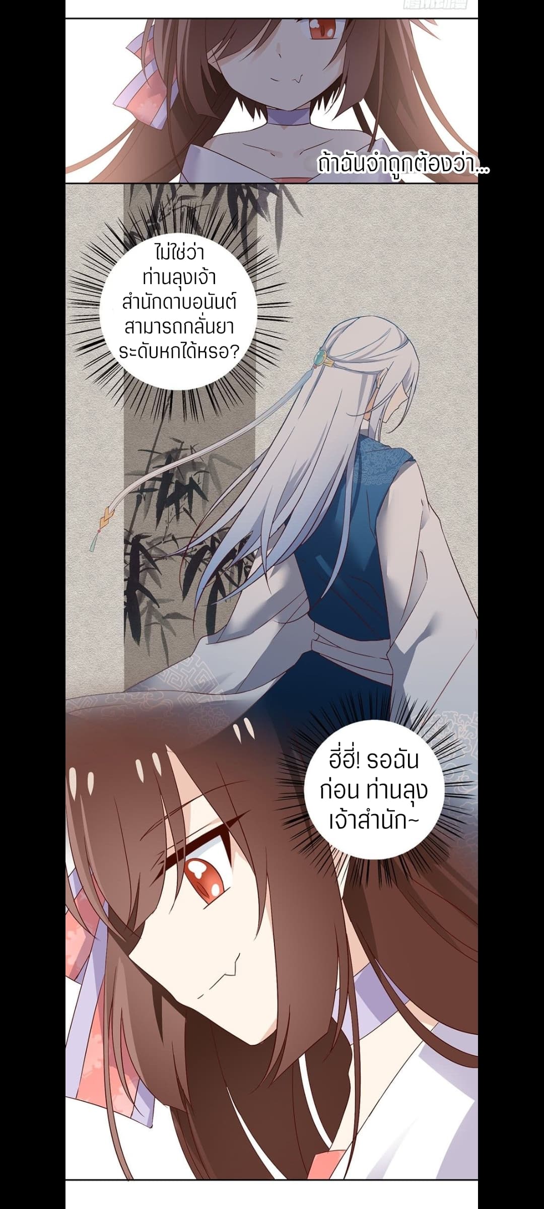 Meng Shi Zai Shang page 22