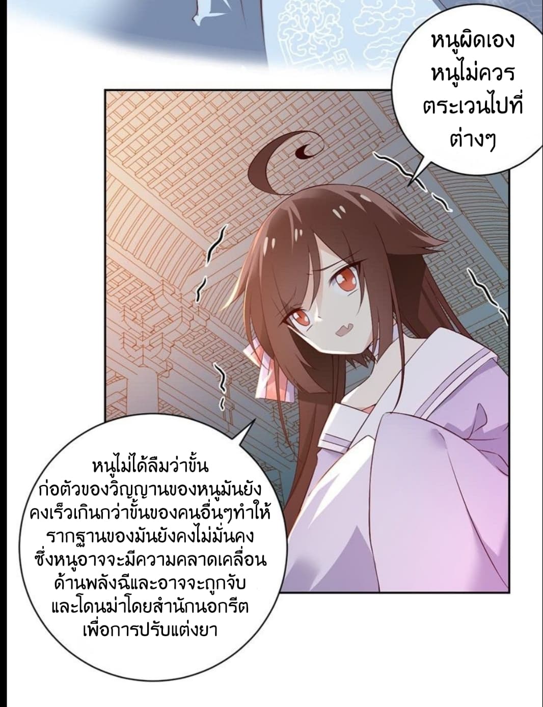 Meng Shi Zai Shang page 5