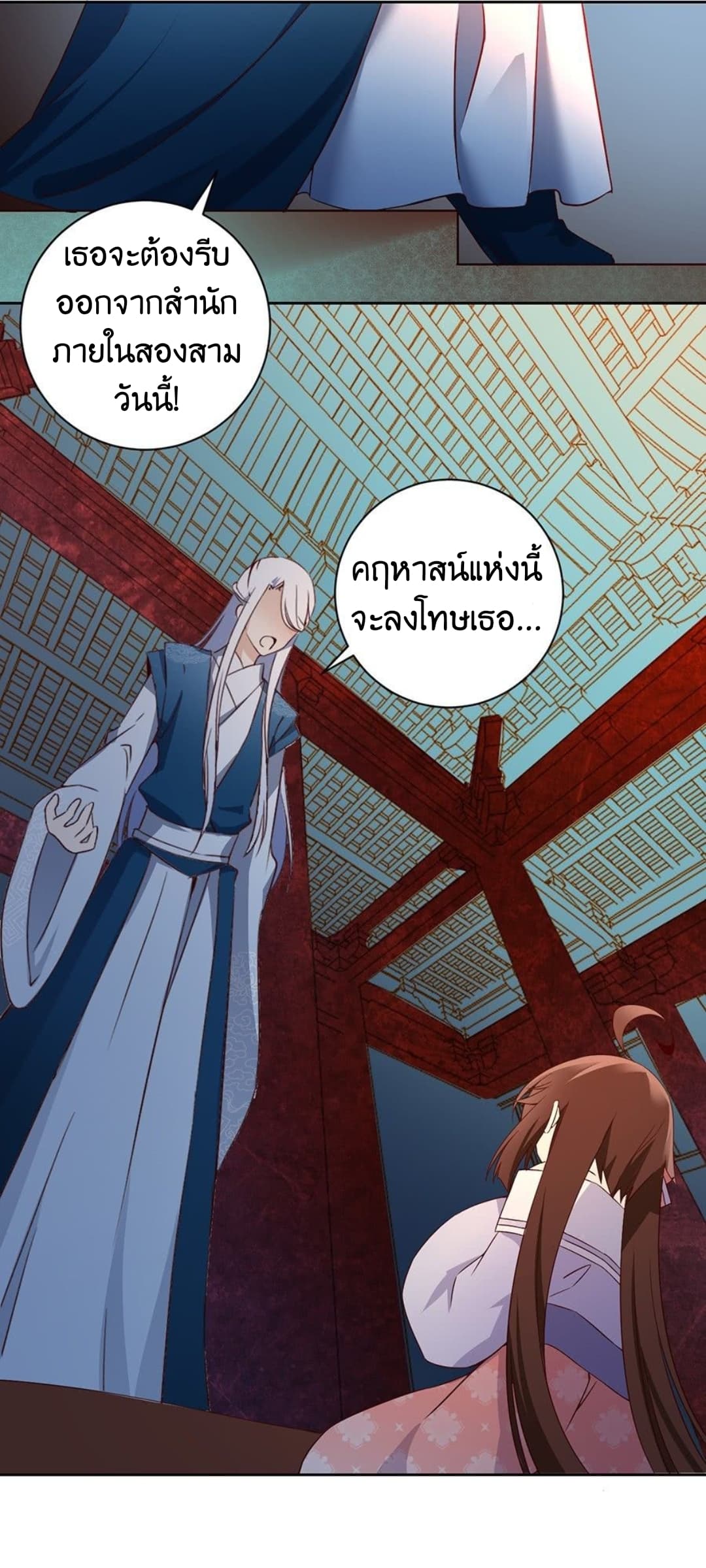 Meng Shi Zai Shang page 7