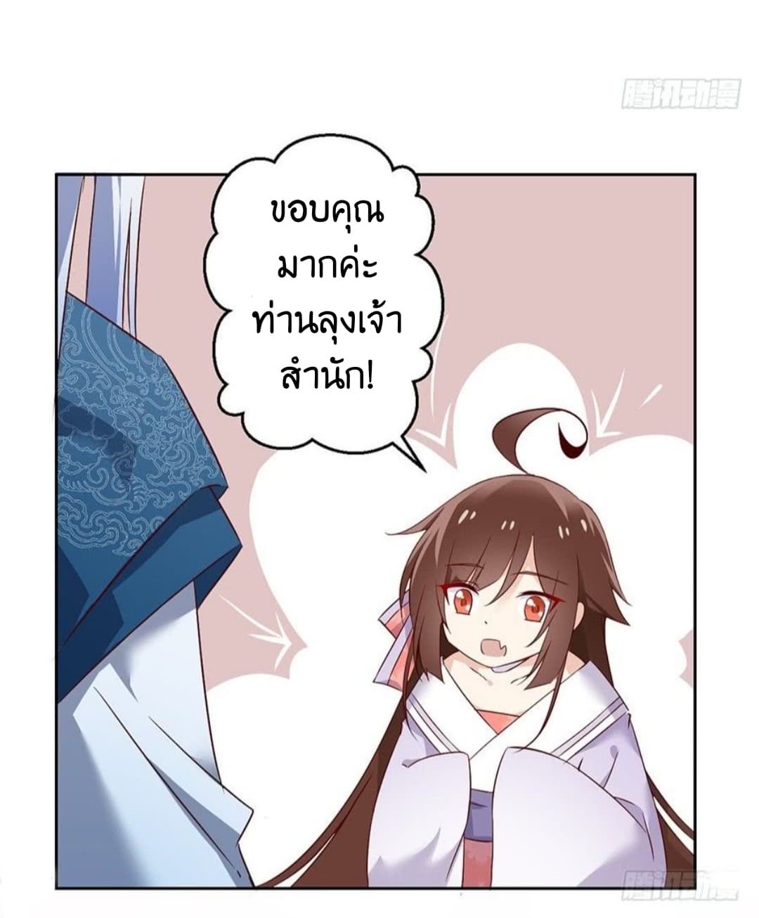 Meng Shi Zai Shang page 10