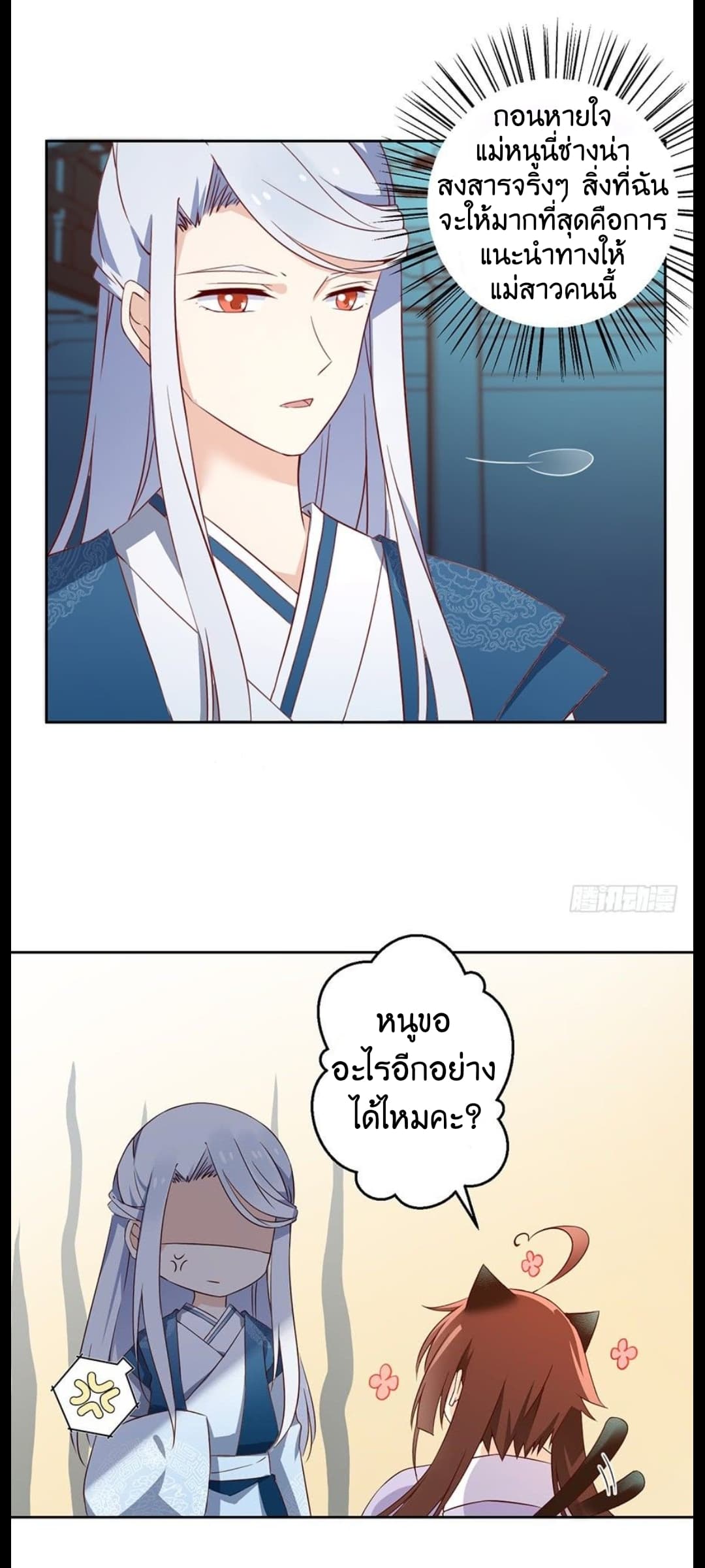 Meng Shi Zai Shang page 16