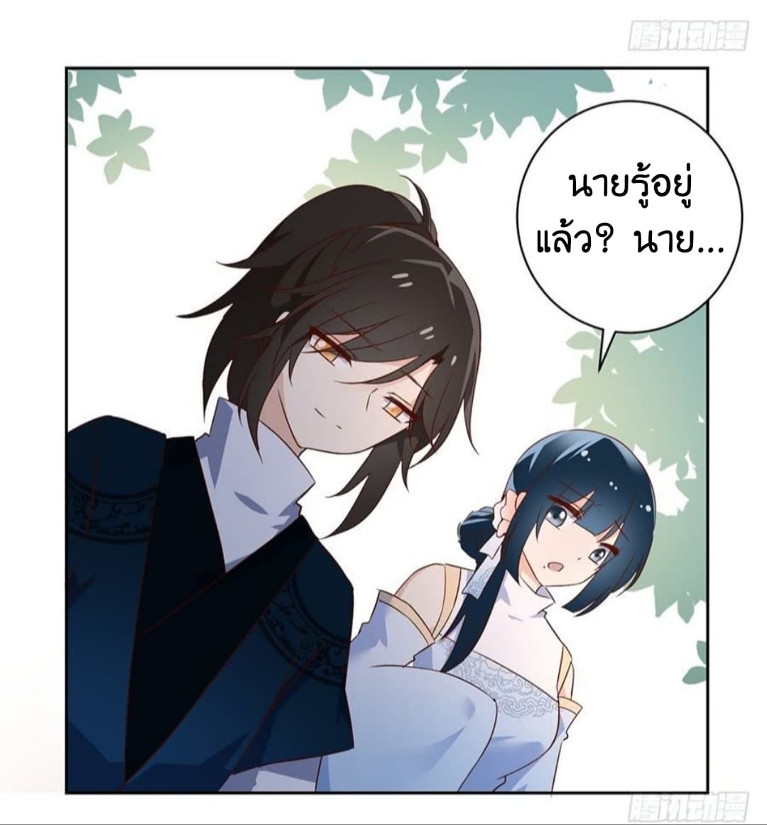 Meng Shi Zai Shang page 21