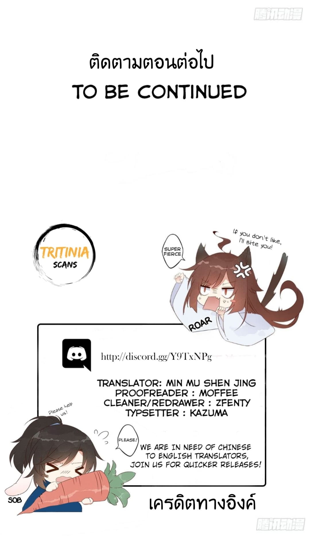 Meng Shi Zai Shang page 23