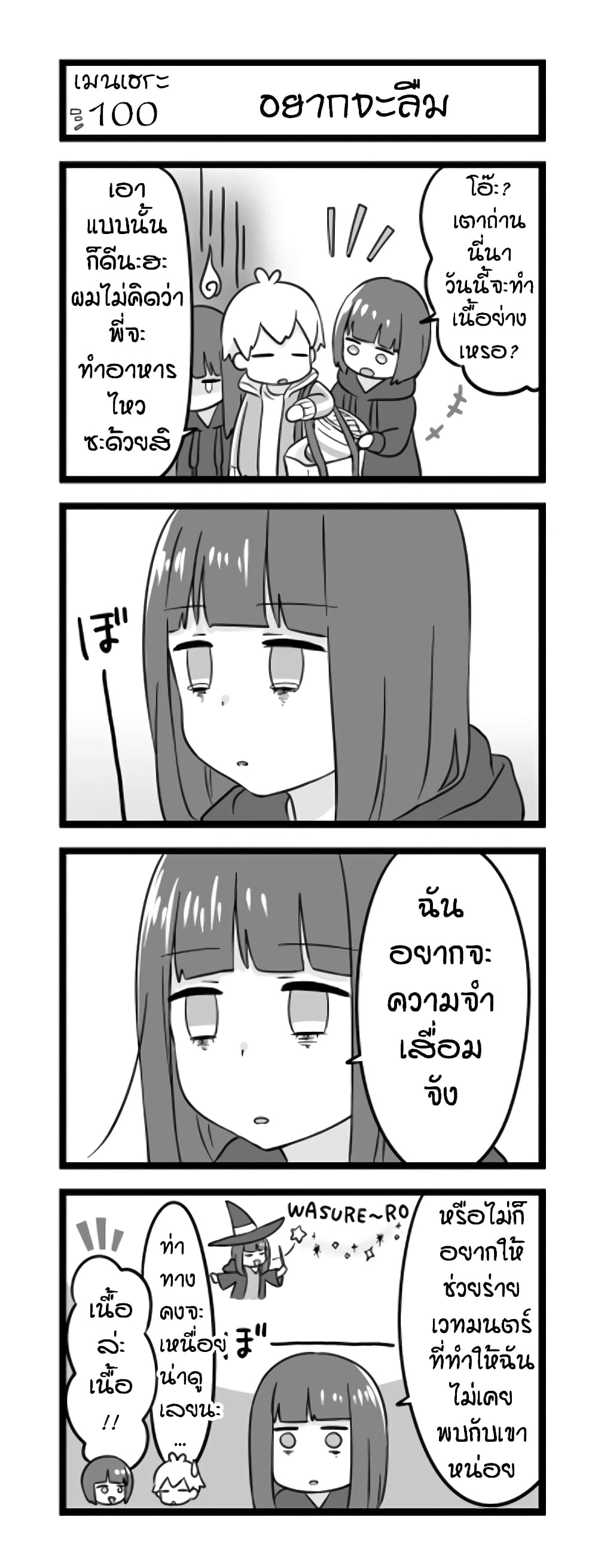 Menhera Shoujo Kurumi-chan page 1