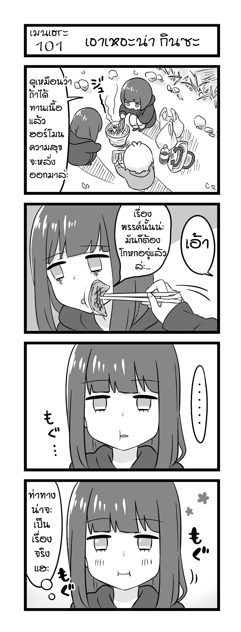 Menhera Shoujo Kurumi-chan page 1