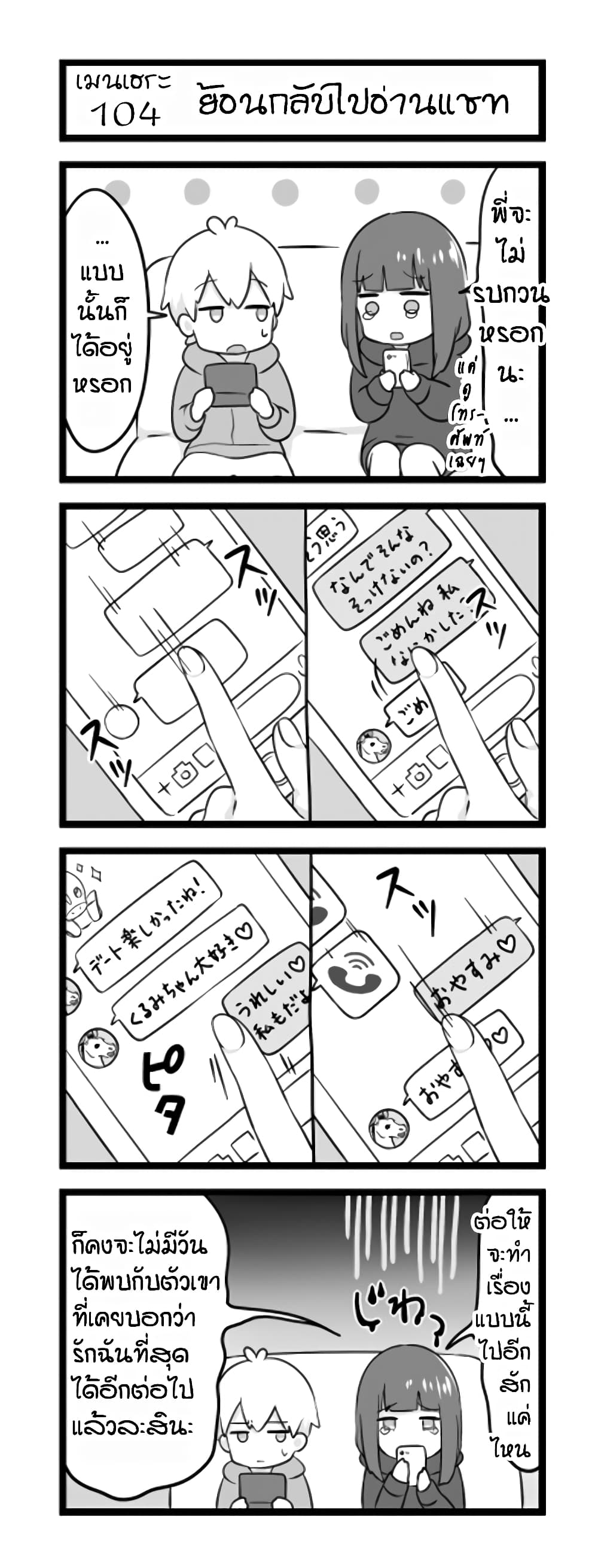 Menhera Shoujo Kurumi-chan page 1