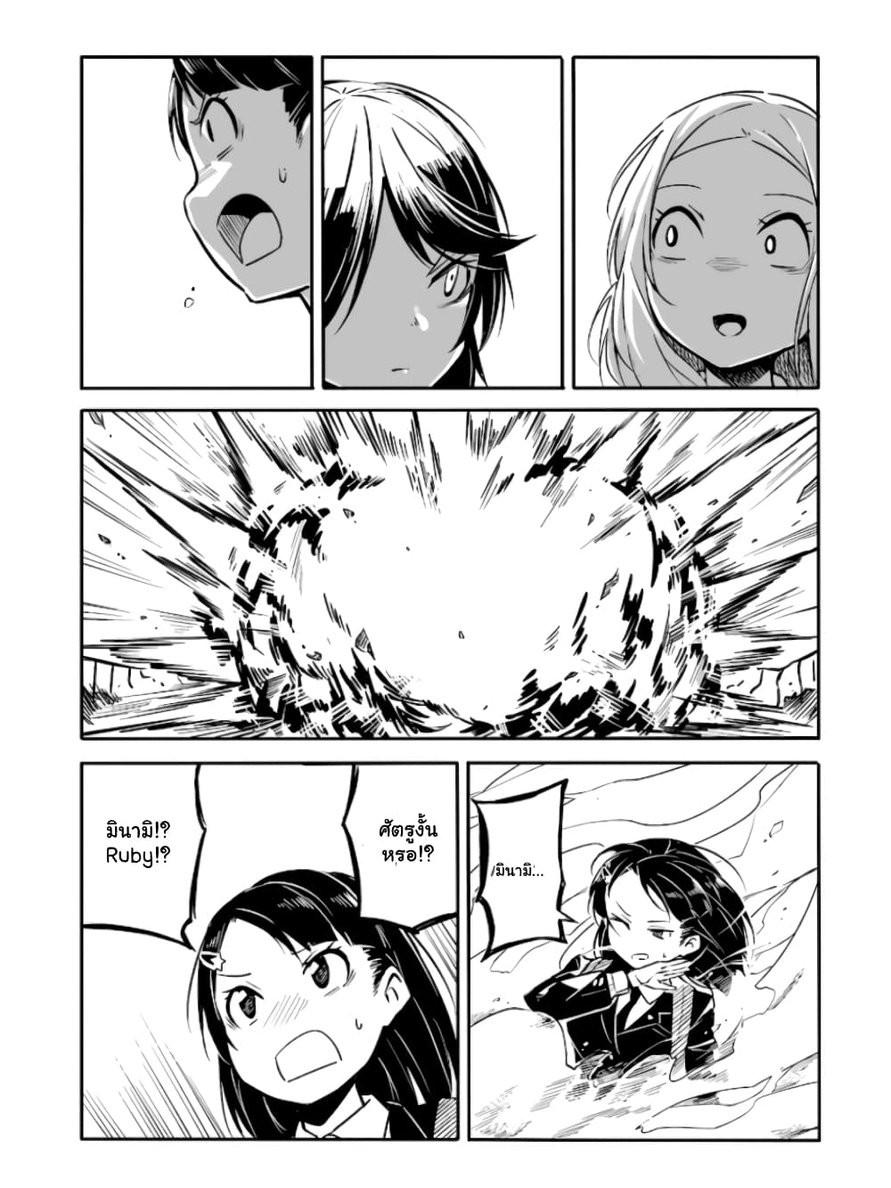 Menhera Shoujo Kurumi-chan page 2