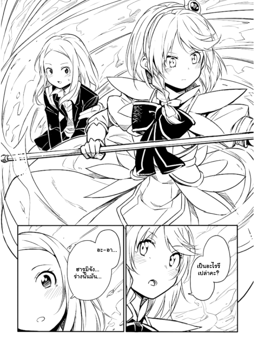 Menhera Shoujo Kurumi-chan page 3