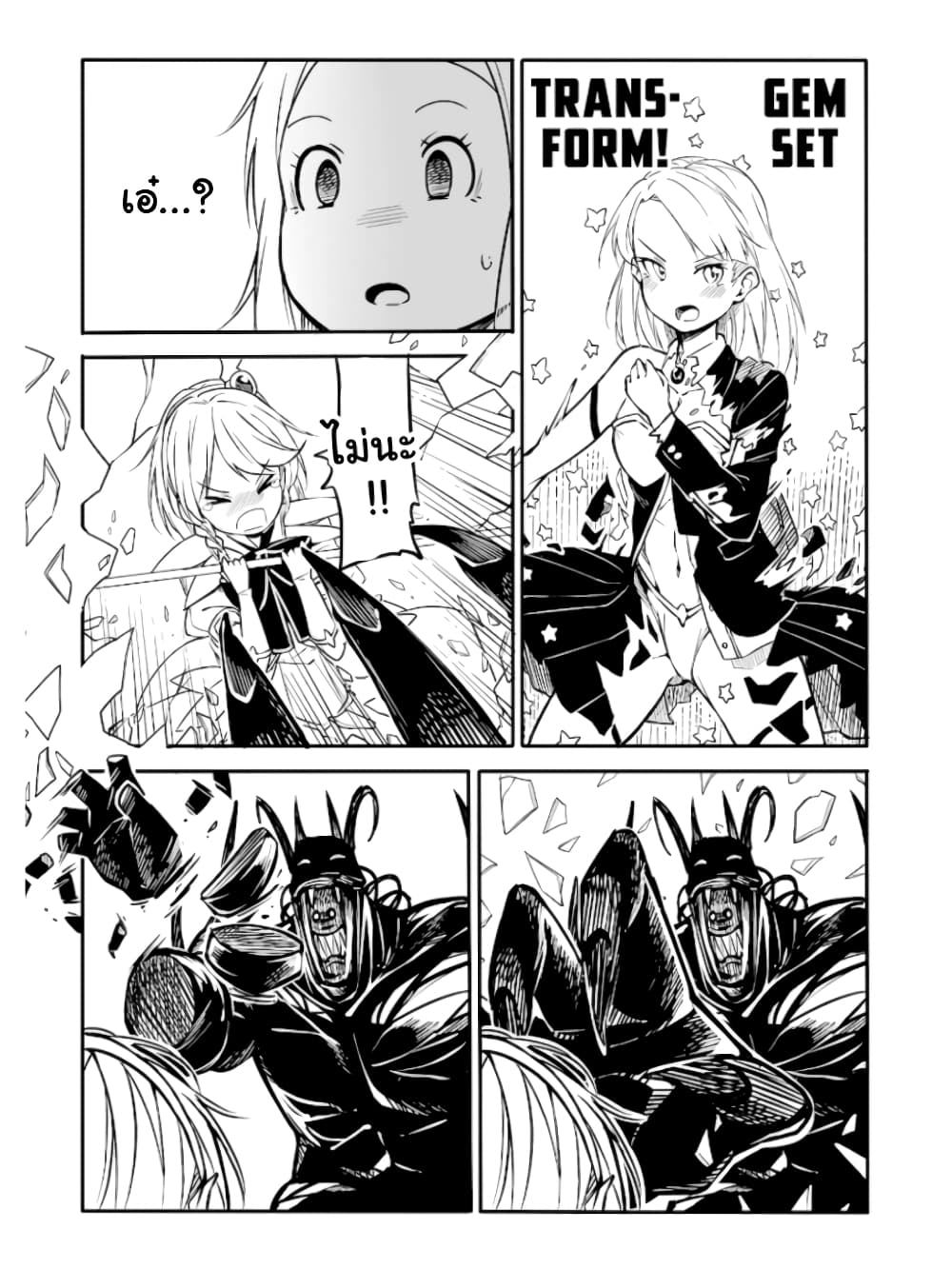 Menhera Shoujo Kurumi-chan page 10