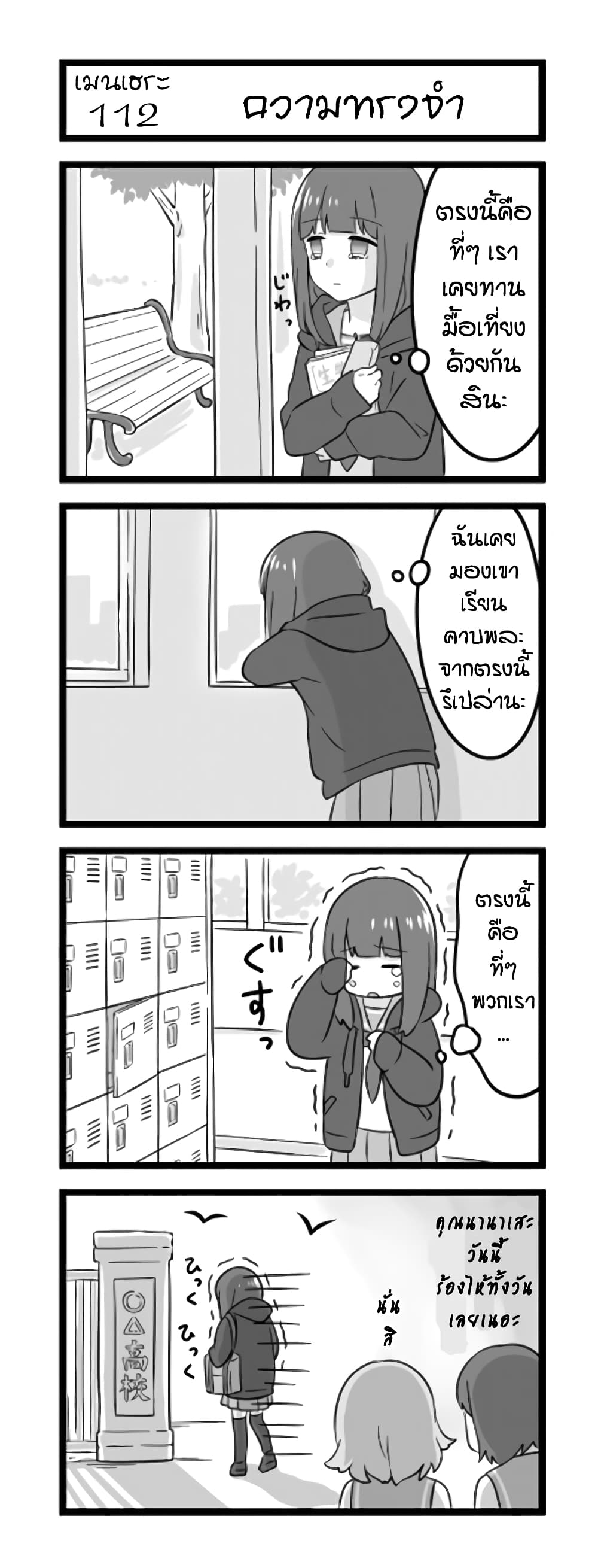 Menhera Shoujo Kurumi-chan page 1