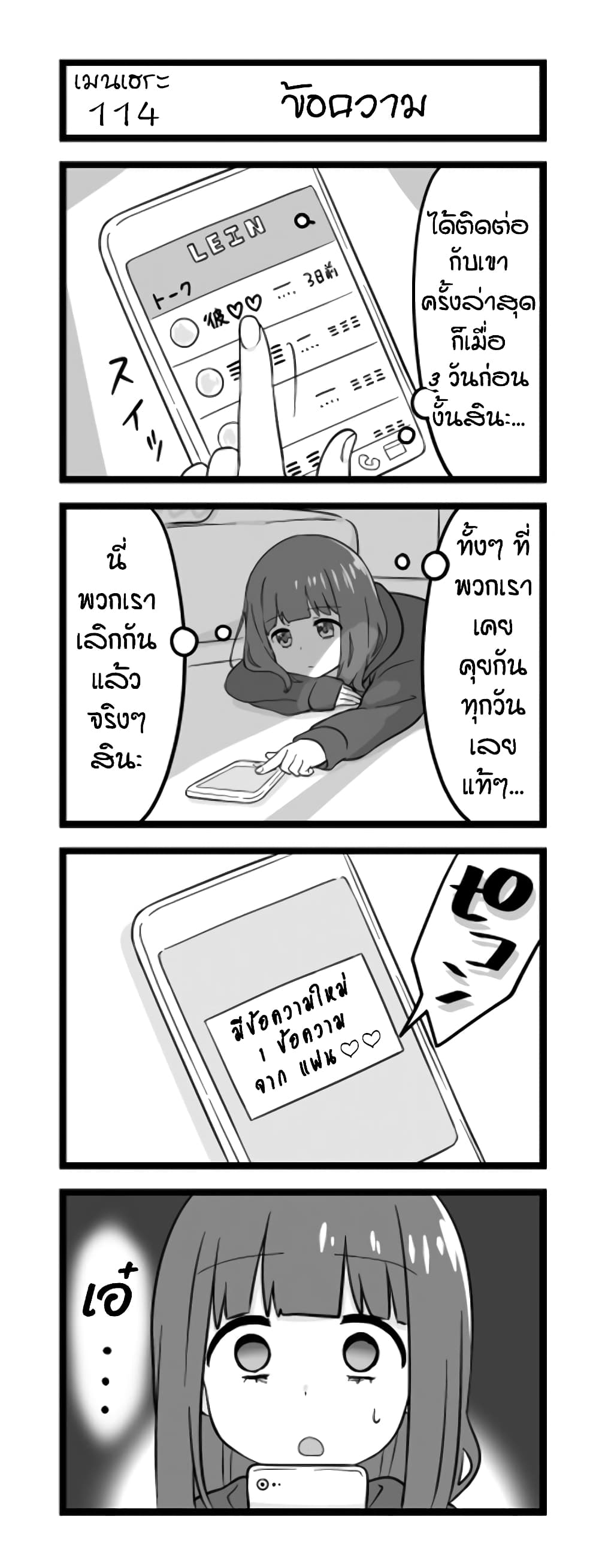 Menhera Shoujo Kurumi-chan page 1