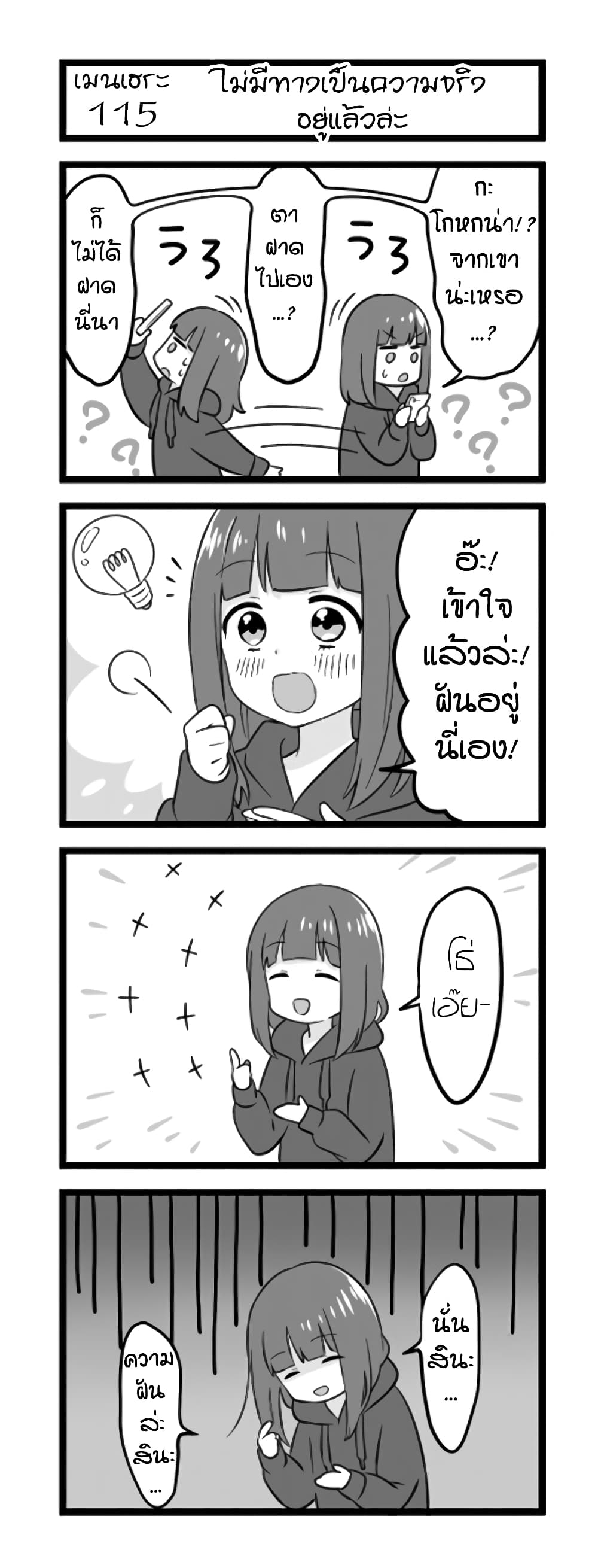 Menhera Shoujo Kurumi-chan page 1