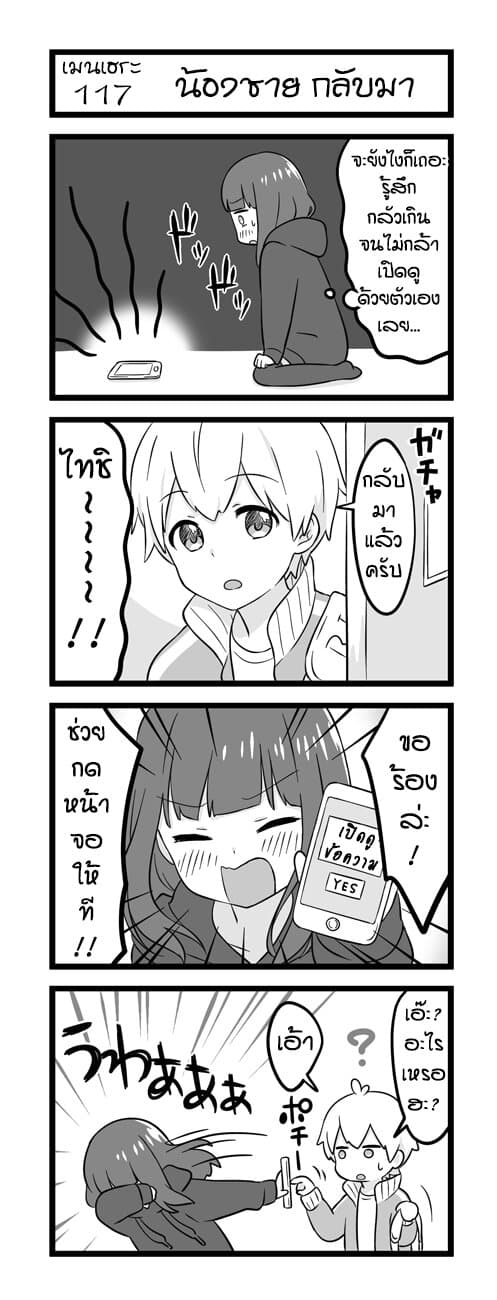 Menhera Shoujo Kurumi-chan page 1