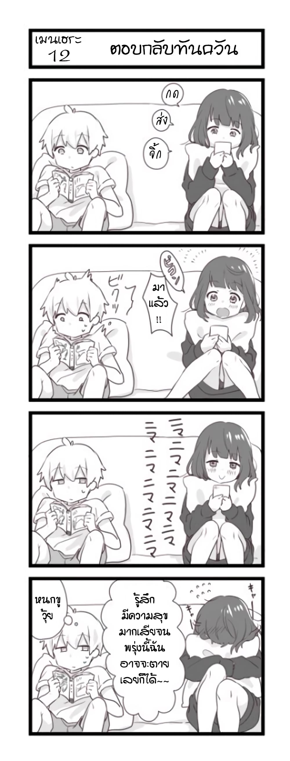 Menhera Shoujo Kurumi-chan page 1