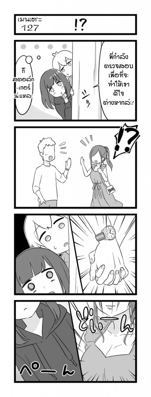 Menhera Shoujo Kurumi-chan page 1