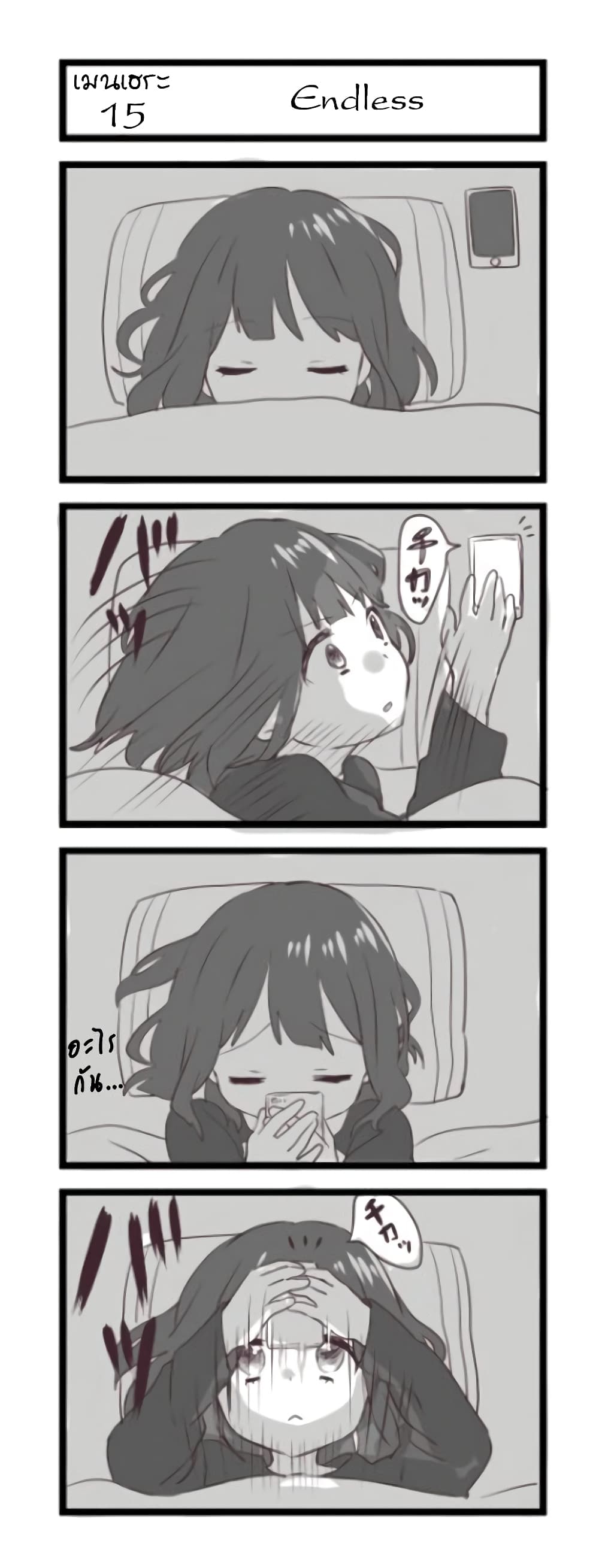 Menhera Shoujo Kurumi-chan page 1