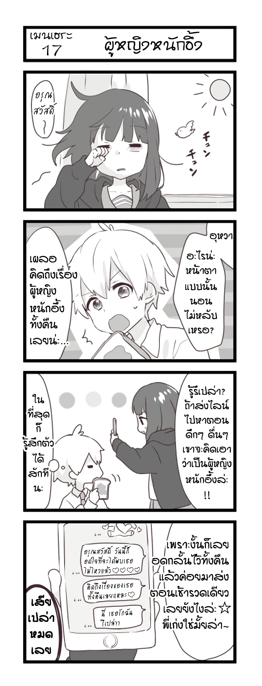 Menhera Shoujo Kurumi-chan page 1