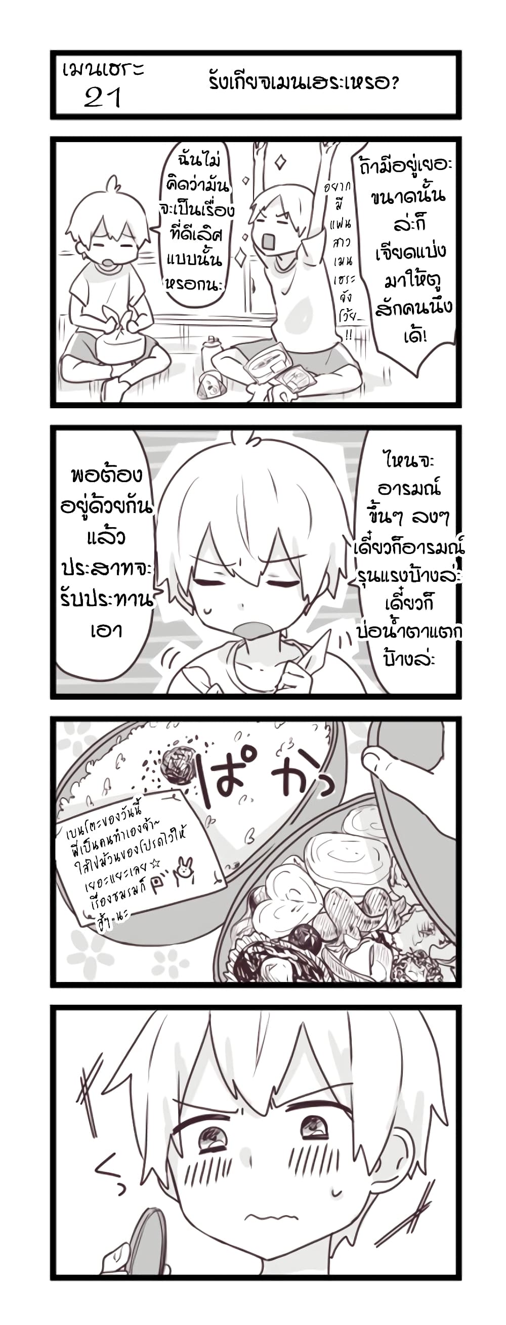 Menhera Shoujo Kurumi-chan page 1