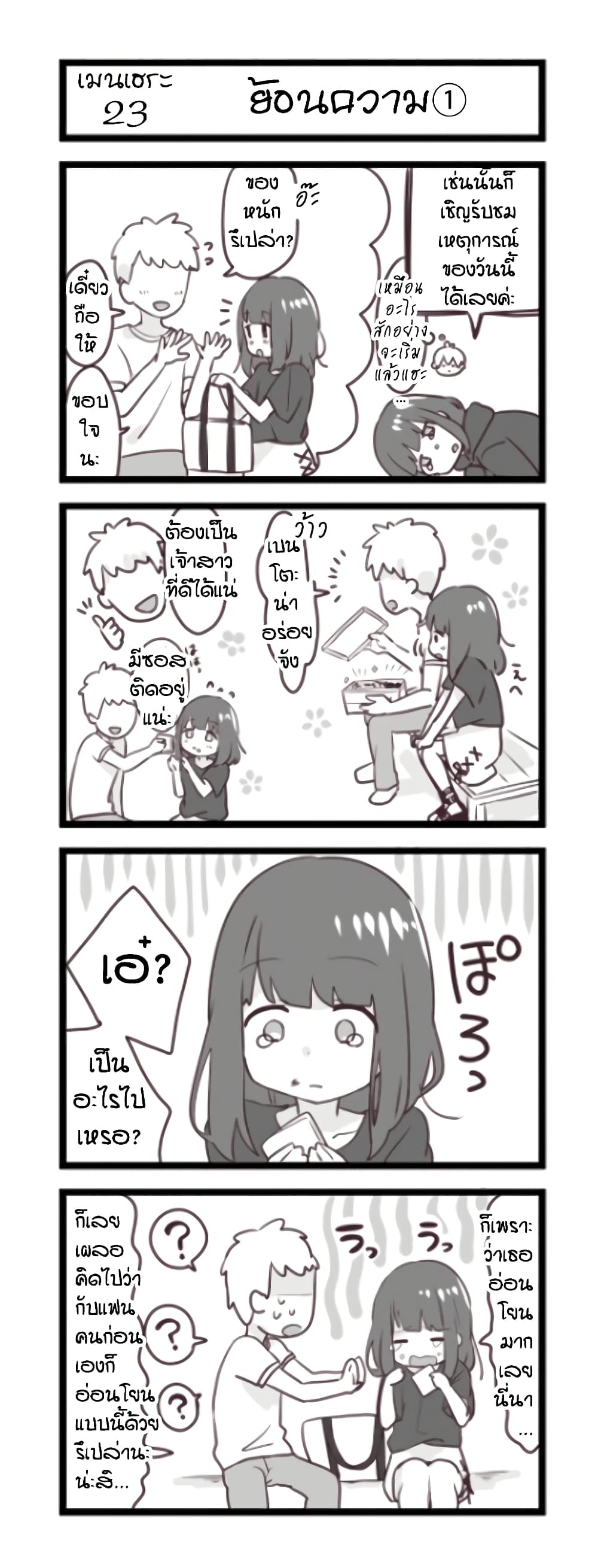 Menhera Shoujo Kurumi-chan page 1