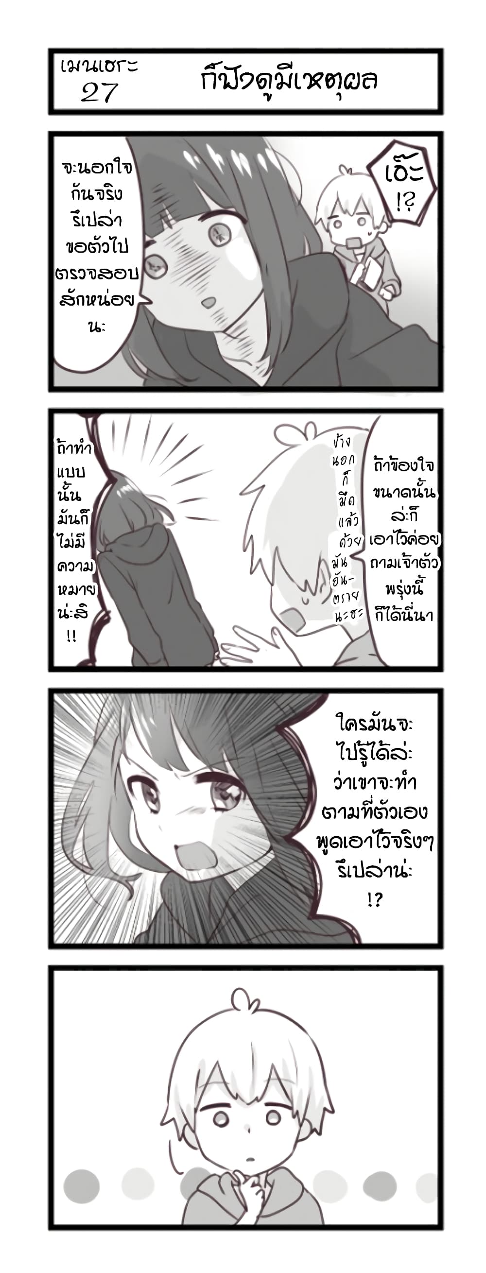 Menhera Shoujo Kurumi-chan page 1