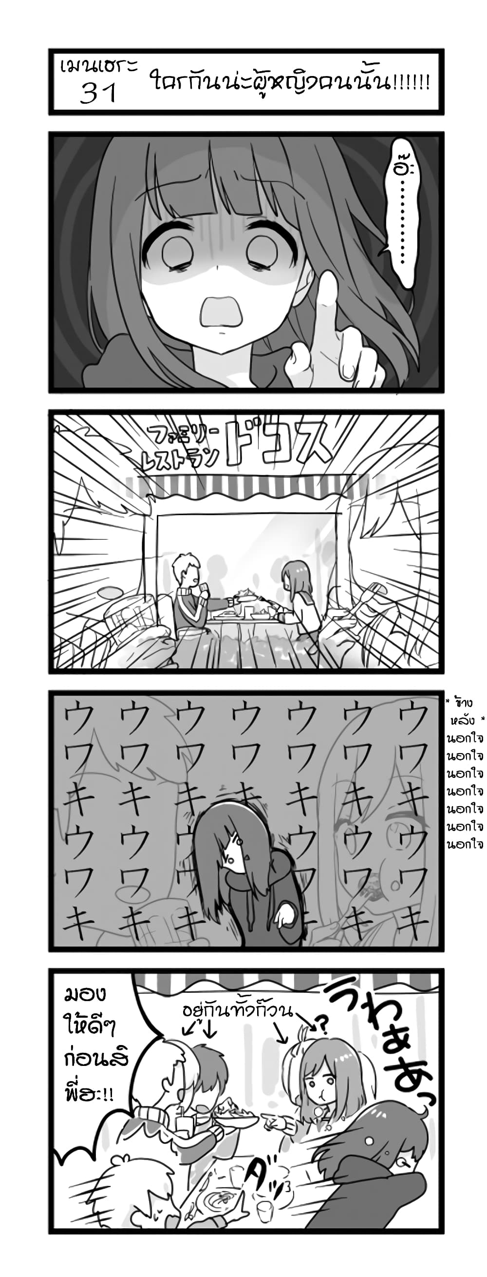 Menhera Shoujo Kurumi-chan page 1