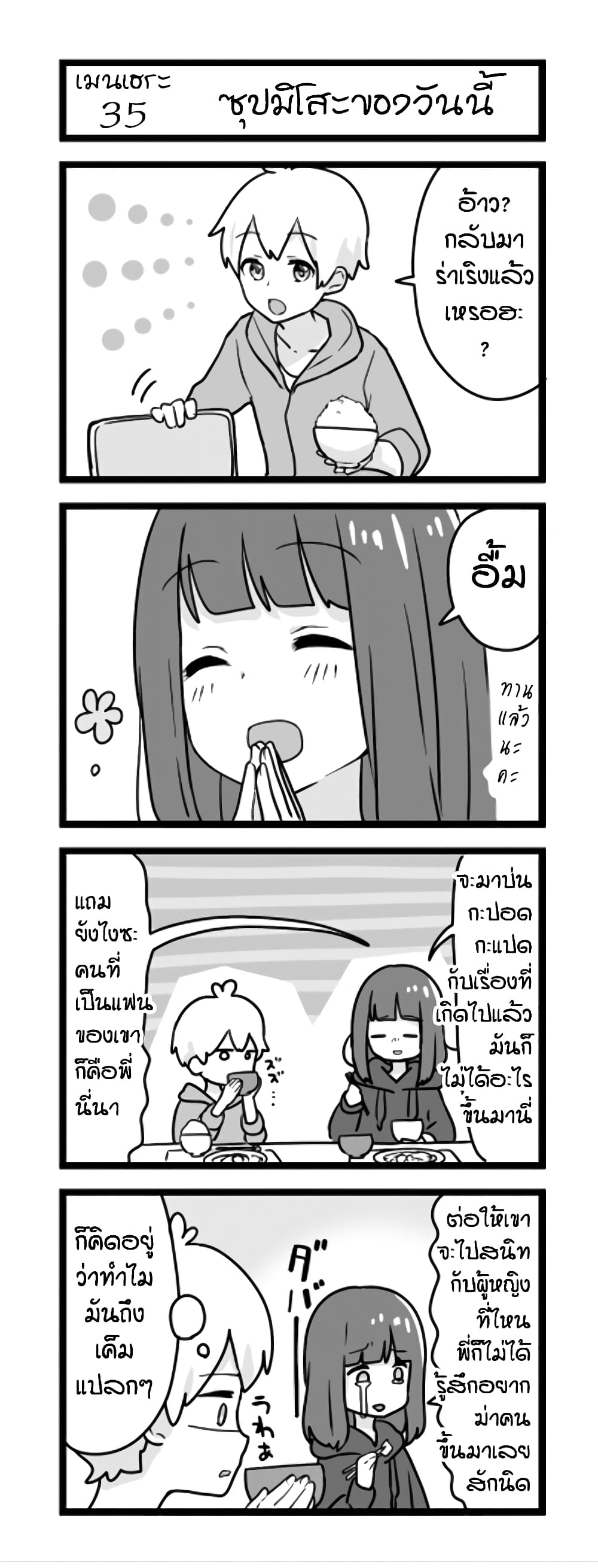 Menhera Shoujo Kurumi-chan page 1