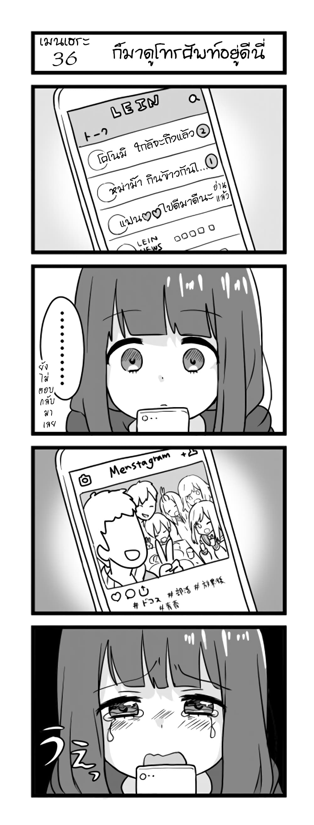 Menhera Shoujo Kurumi-chan page 1