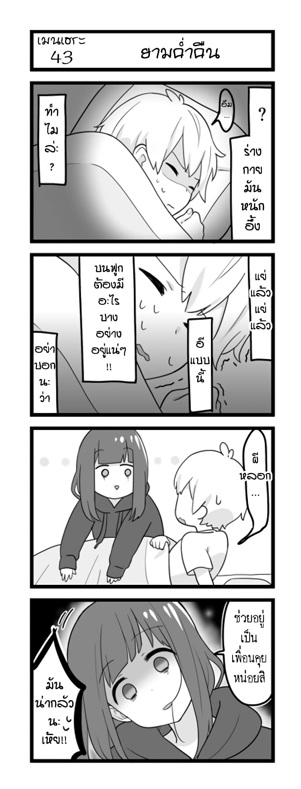 Menhera Shoujo Kurumi-chan page 1
