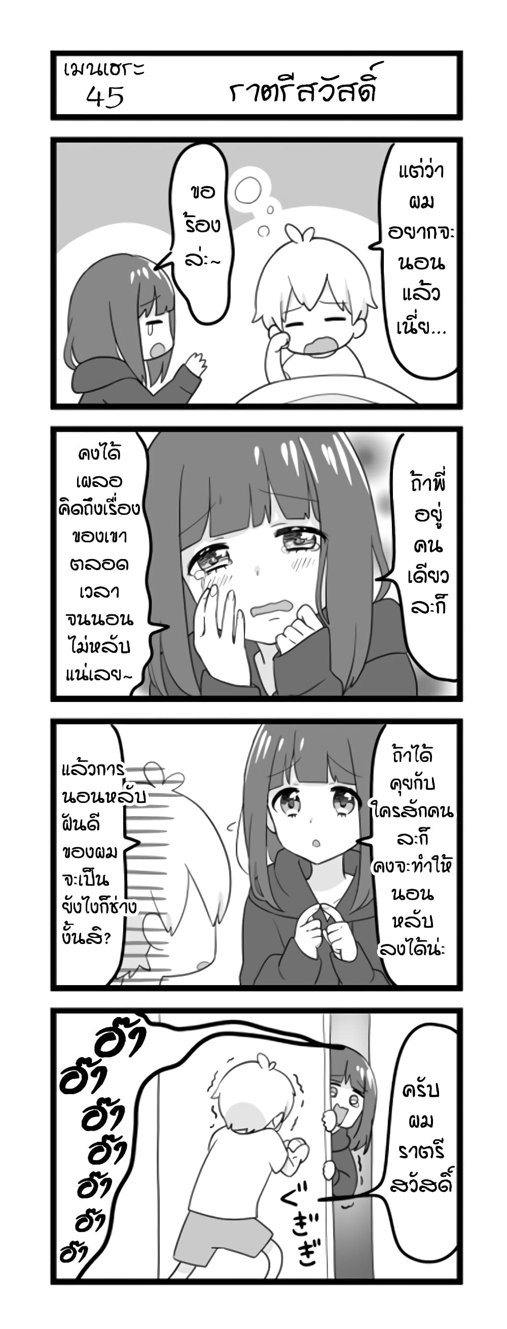 Menhera Shoujo Kurumi-chan page 1