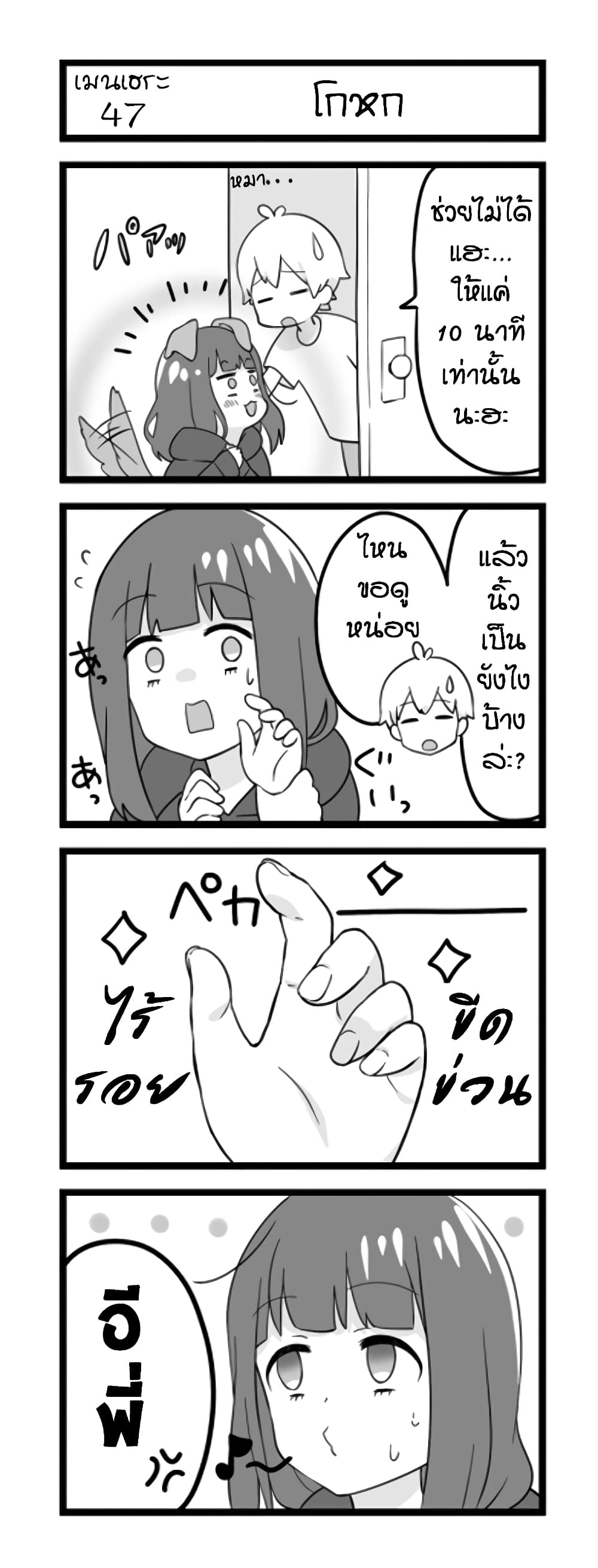 Menhera Shoujo Kurumi-chan page 1