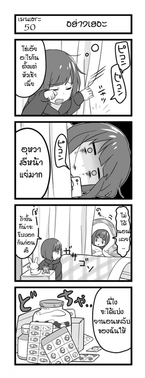 Menhera Shoujo Kurumi-chan page 1