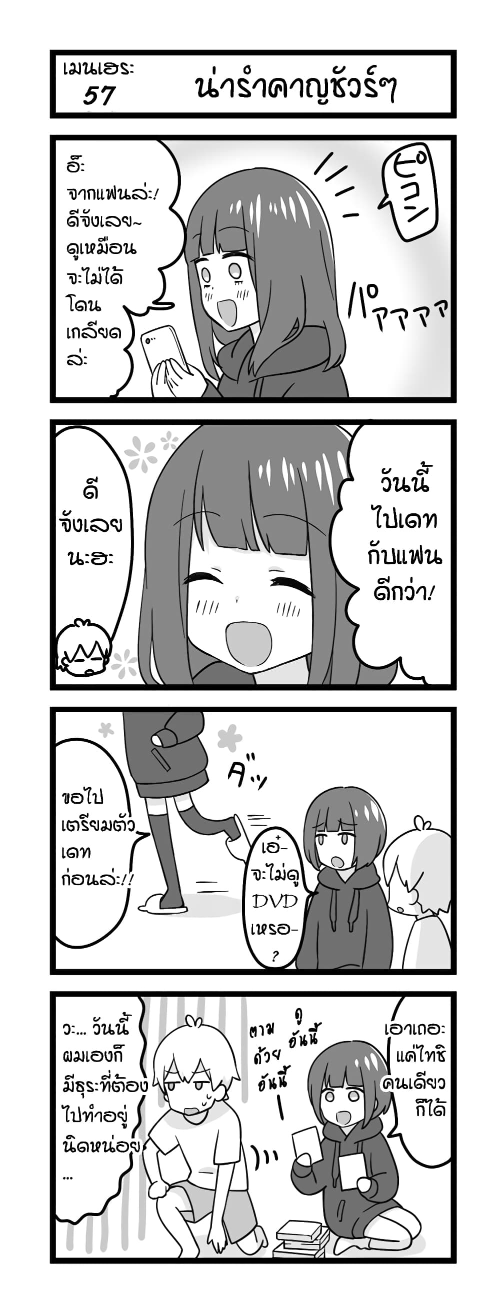 Menhera Shoujo Kurumi-chan page 1