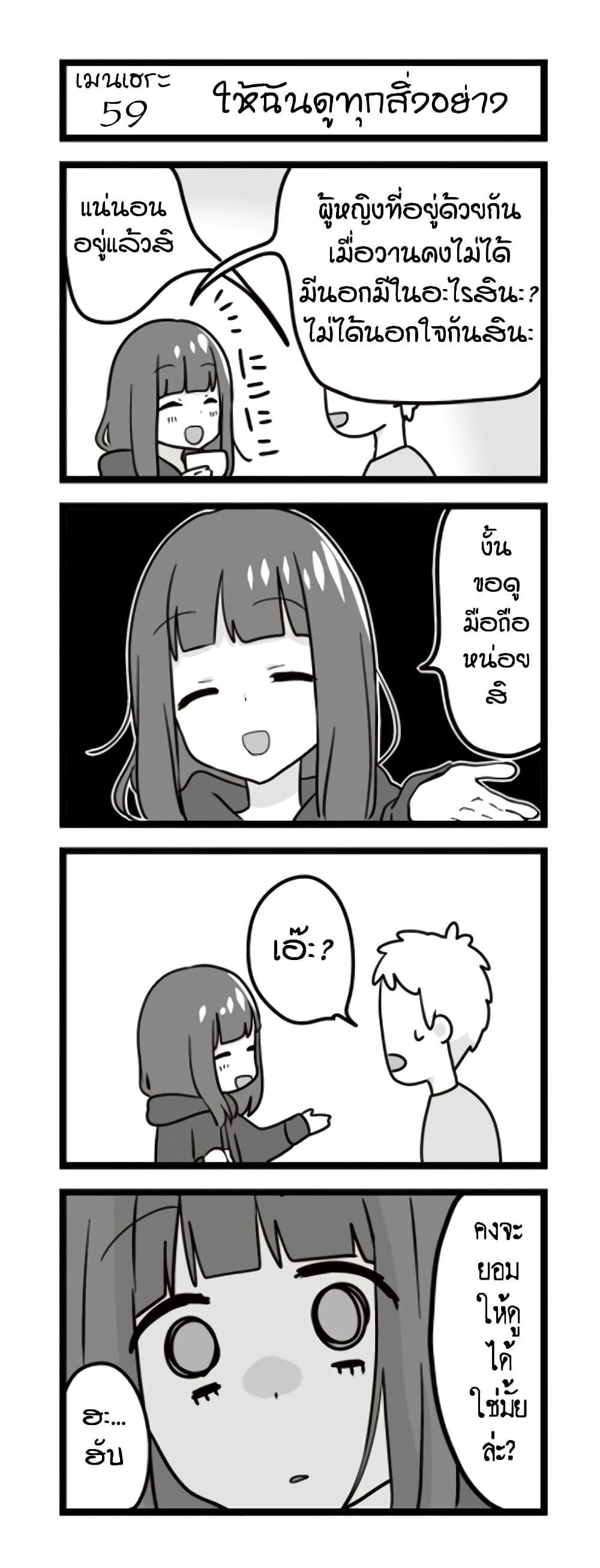 Menhera Shoujo Kurumi-chan page 1