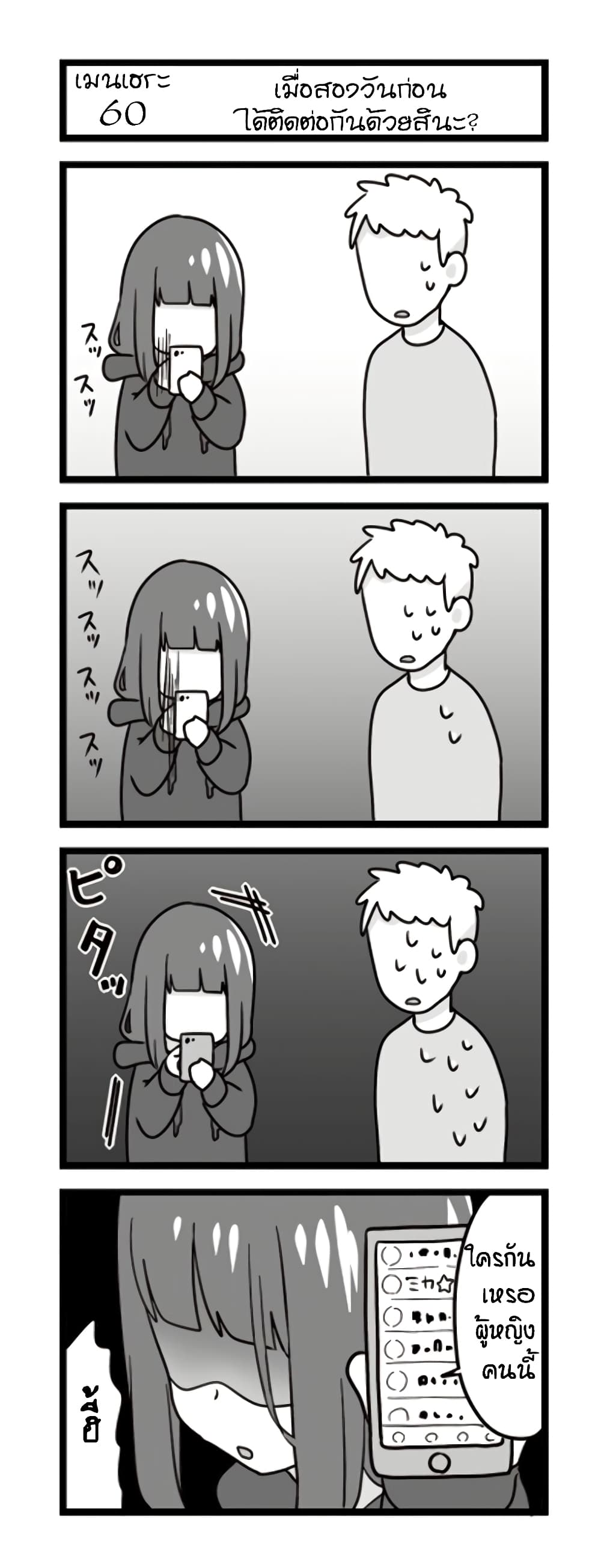 Menhera Shoujo Kurumi-chan page 1