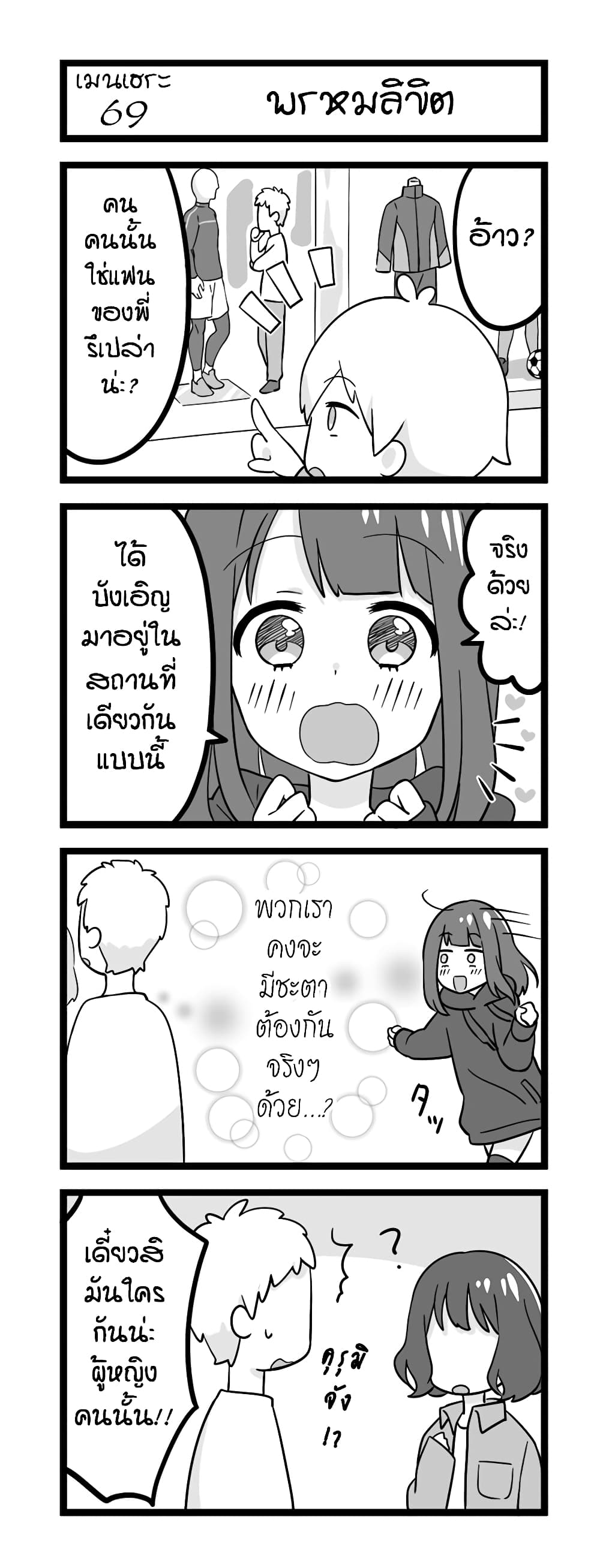 Menhera Shoujo Kurumi-chan page 1