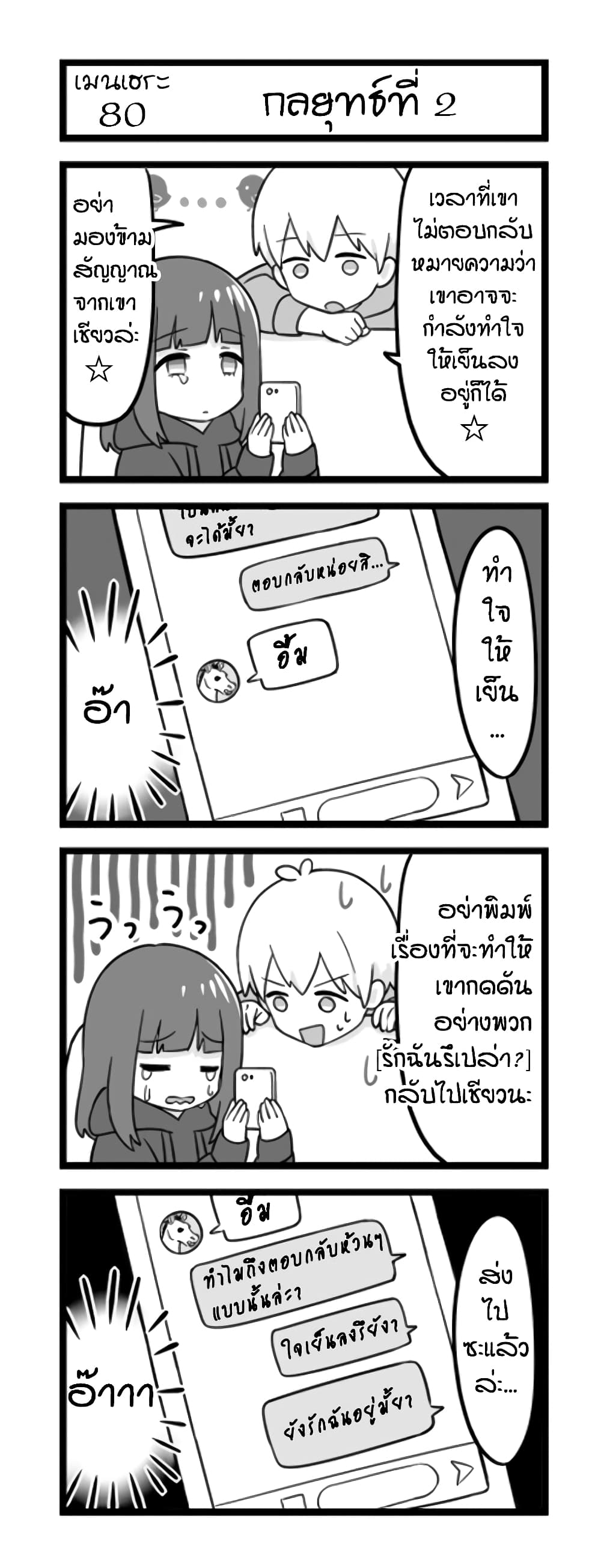Menhera Shoujo Kurumi-chan page 1