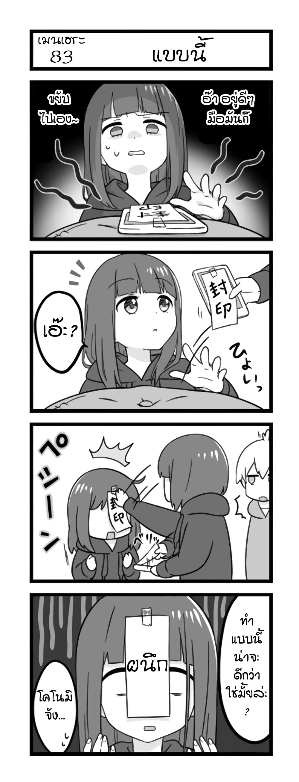 Menhera Shoujo Kurumi-chan page 1