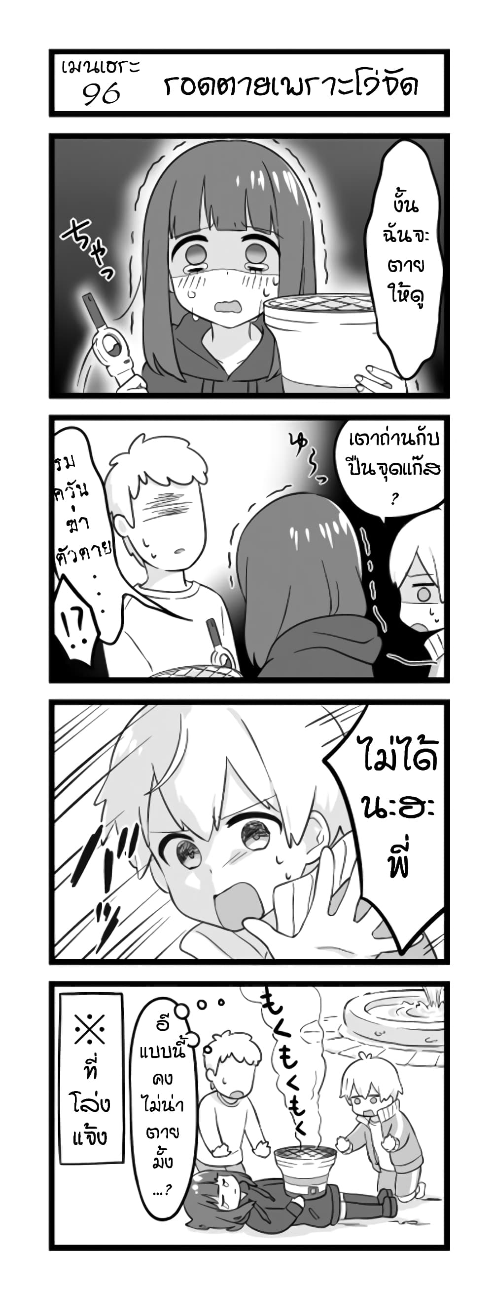 Menhera Shoujo Kurumi-chan page 1