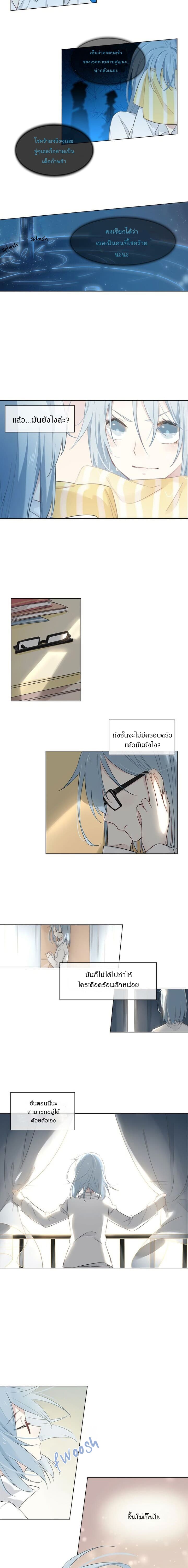 Meow! Please Help, Manager! page 6