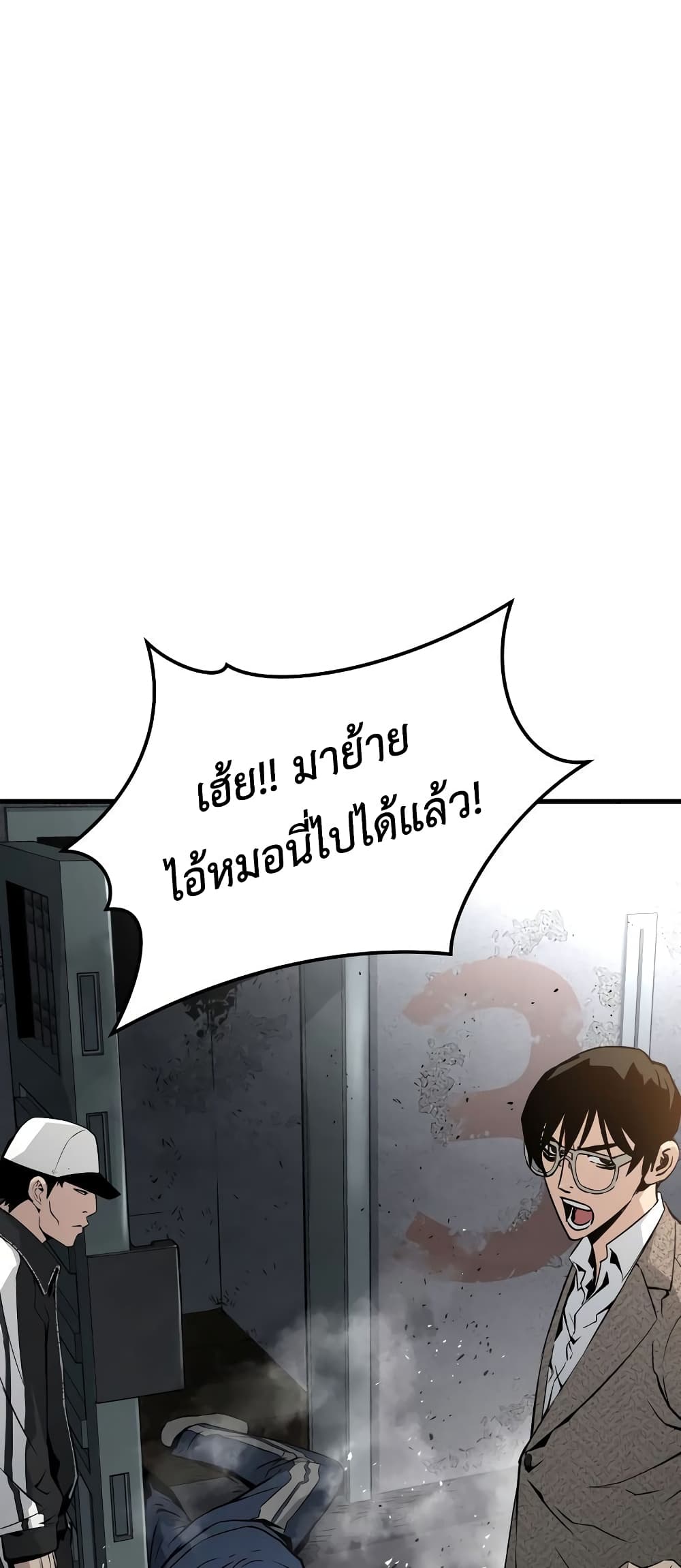 Merciless page 4