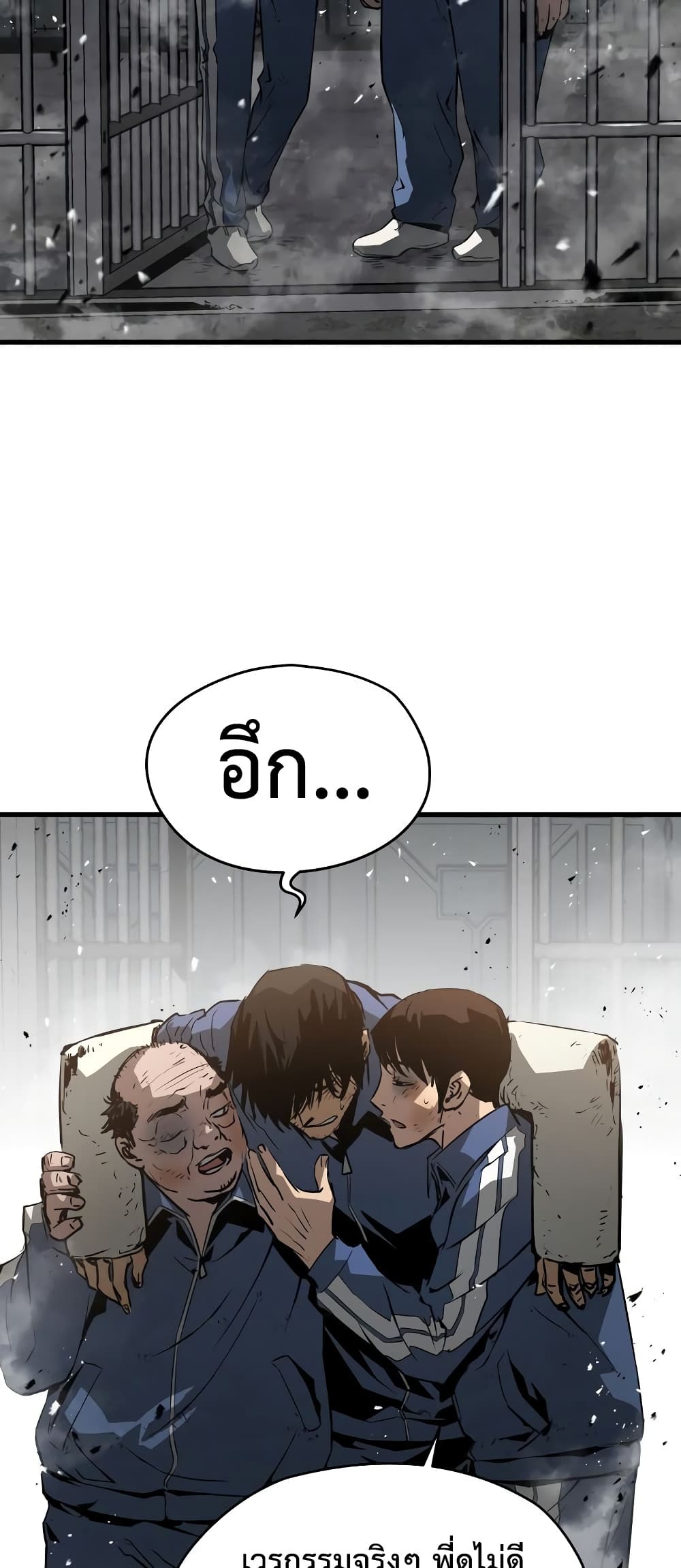 Merciless page 6