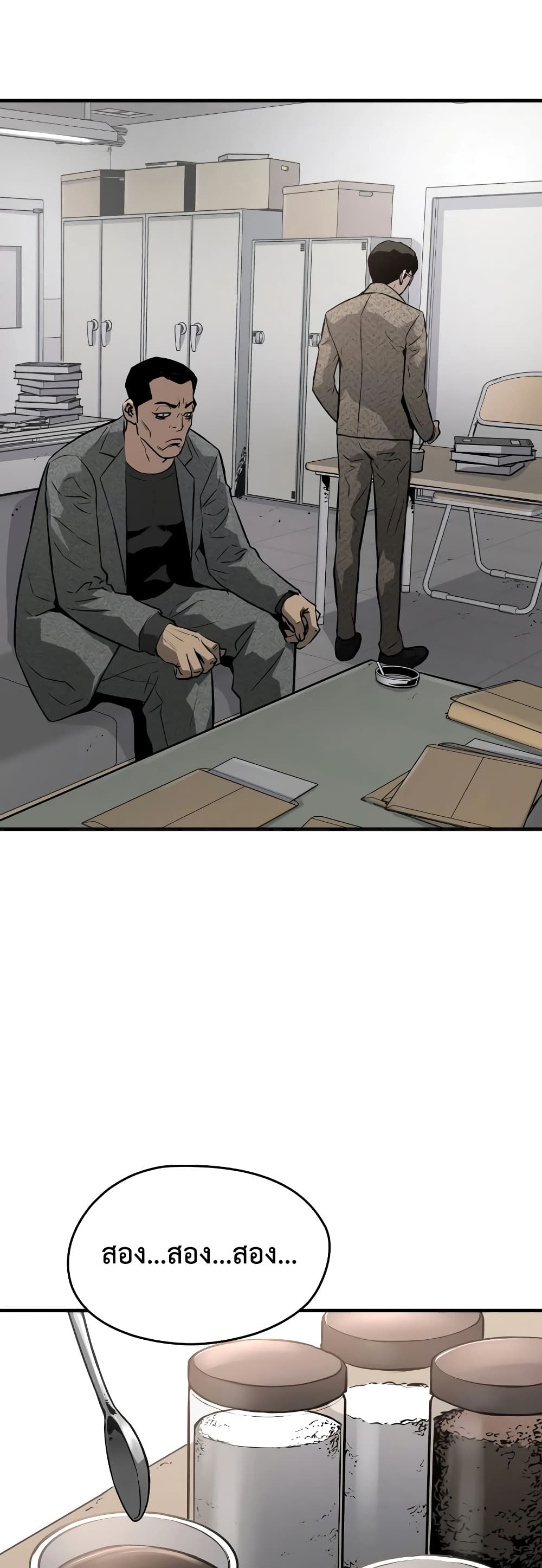 Merciless page 2