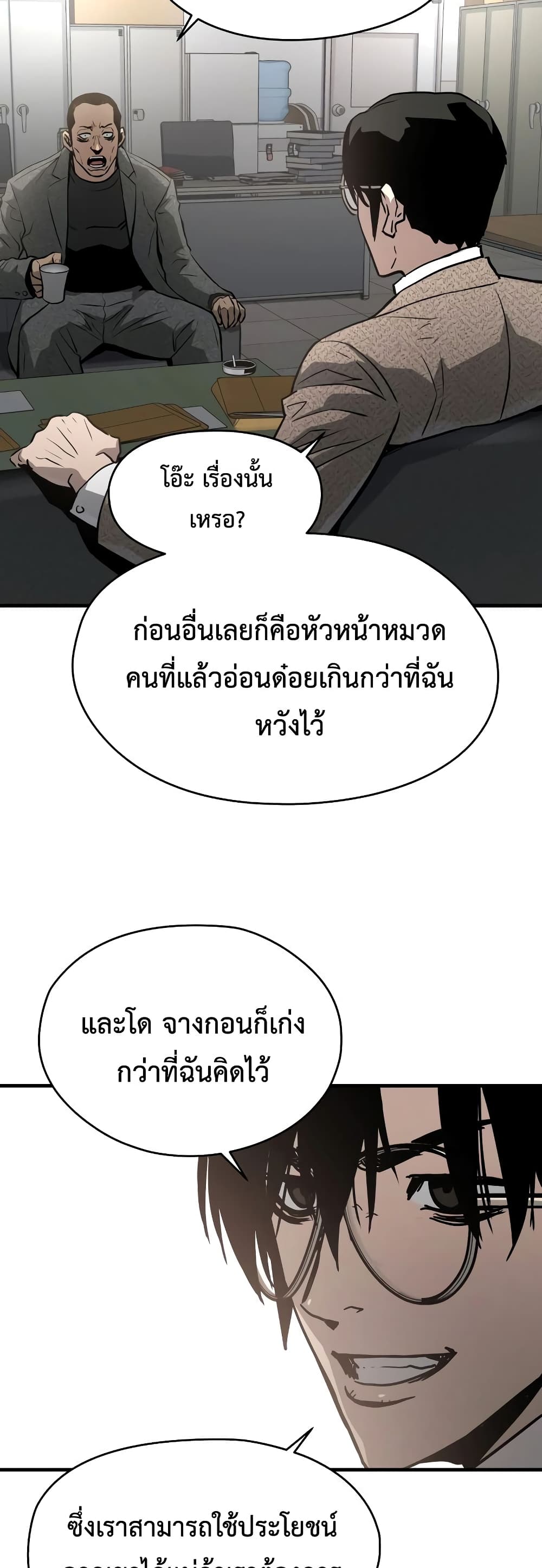 Merciless page 5
