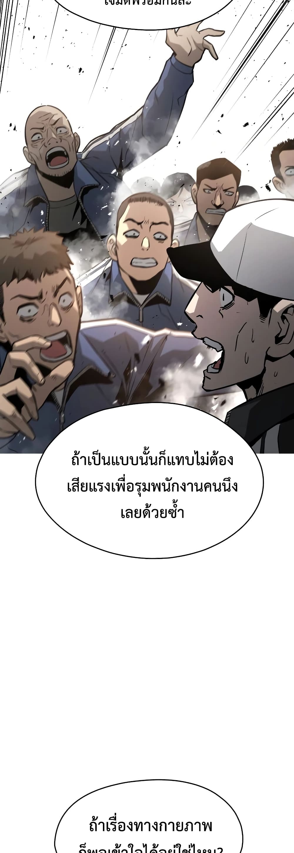 Merciless page 10