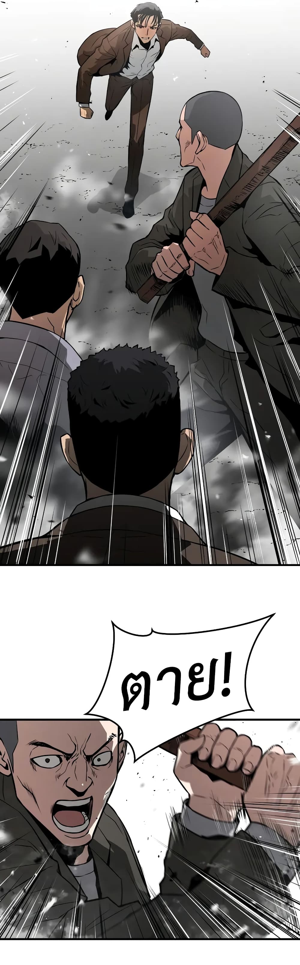 Merciless page 2